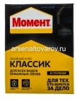 клей для обоев Момент Классик 200 гр для бумажных обоев на 6-9 рулонов (Хенкель)