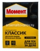 Клей для обоев Момент Классик 200 гр для бумажных обоев на 6-9 рулонов (Хенкель) 