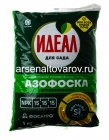 удобрение Азофоска 1 кг универсальное (Идеал)