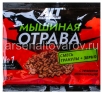 Мышиная отрава №1 гранулы + зерно 100 гр средство от мышей и крыс (АЛТ) 